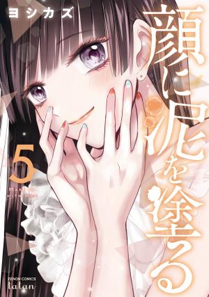 couverture, jaquette Make Up With Mud 5  (Tokuma Shoten) Manga