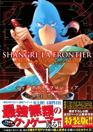 couverture, jaquette Shangri-La Frontier 1 expansion pass (Kodansha) Manga