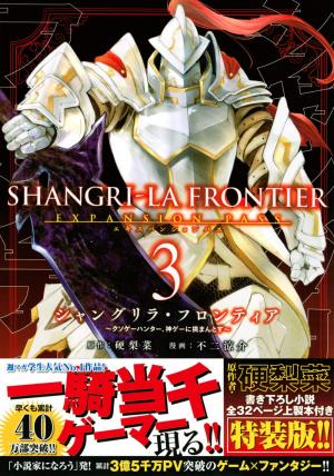 couverture, jaquette Shangri-La Frontier 3 expansion pass (Kodansha) Manga