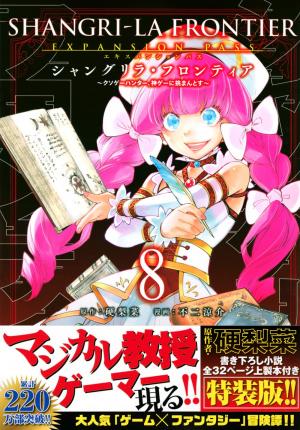 couverture, jaquette Shangri-La Frontier 8 expansion pass (Kodansha) Manga