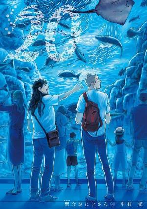 couverture, jaquette Les Vacances de Jésus et Bouddha 20  (Kodansha) Manga