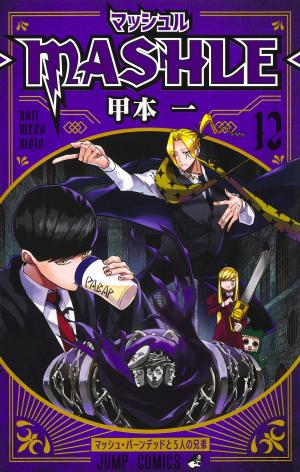 couverture, jaquette Mashle 12  (Shueisha) Manga