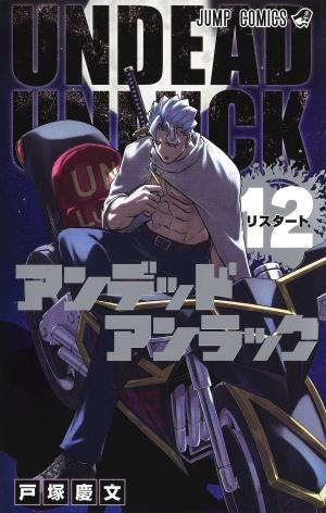couverture, jaquette Undead Unluck 12  (Shueisha) Manga