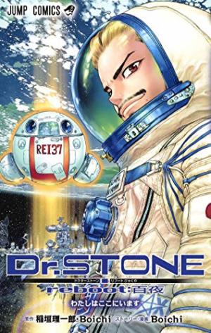 Dr.Stone : Reboot - Byakuya édition simple