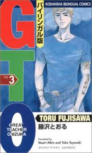 GTO Bilingual 3 Manga