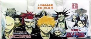 Bleach édition Chinoise