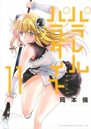 couverture, jaquette Parallel Paradise 11  (Kodansha) Manga