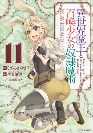 couverture, jaquette How NOT to Summon a Demon Lord 11  (Kodansha) Manga