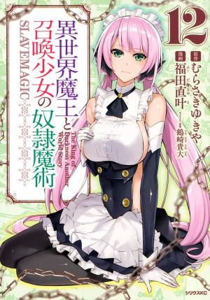 couverture, jaquette How NOT to Summon a Demon Lord 12  (Kodansha) Manga