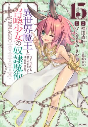 couverture, jaquette How NOT to Summon a Demon Lord 15  (Kodansha) Manga