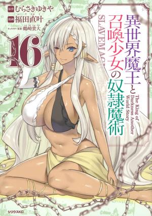 couverture, jaquette How NOT to Summon a Demon Lord 16  (Kodansha) Manga