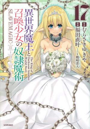 couverture, jaquette How NOT to Summon a Demon Lord 17  (Kodansha) Manga