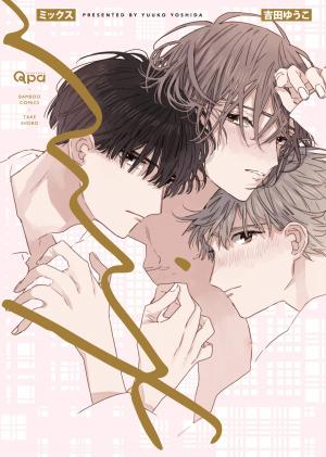 couverture, jaquette Mix   (Takeshobo) Manga