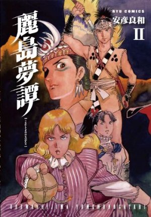couverture, jaquette Uruwashijima Yume Monogatari 2  (Tokuma Shoten) Manga