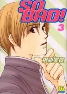 couverture, jaquette So Bad! 3 Bunko (Shogakukan) Manga