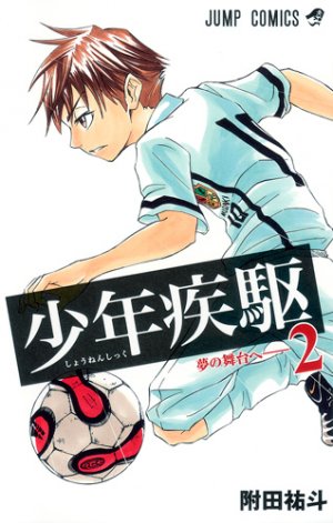 couverture, jaquette Shônen Shikku 2  (Shueisha) Manga
