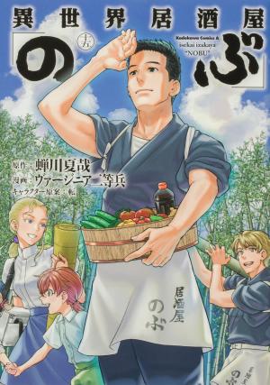 couverture, jaquette Isekai Izakaya Nobu 15  (Kadokawa) Manga