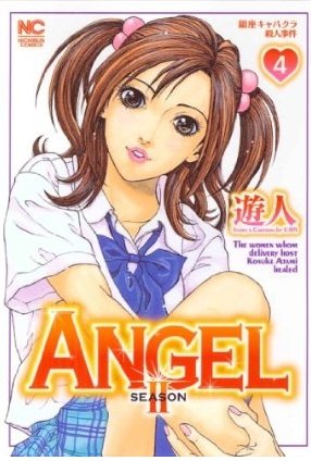couverture, jaquette Angel Season 2 4  (Nihon Bungeisha) Manga
