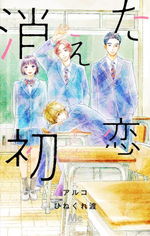couverture, jaquette Love Mix-Up 9  (Shueisha) Manga