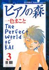 couverture, jaquette Piano Forest 3 1ère Edition (Kodansha) Manga