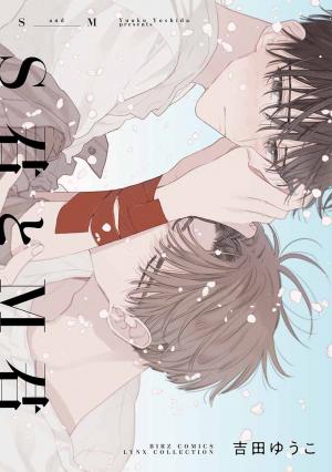 couverture, jaquette S and M   (Gentosha) Manga