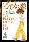couverture, jaquette Piano Forest 4 1ère Edition (Kodansha) Manga