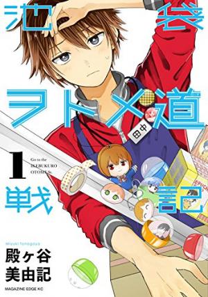 couverture, jaquette Ikebukuro Wotomedou Senki 1  (Kodansha) Manga