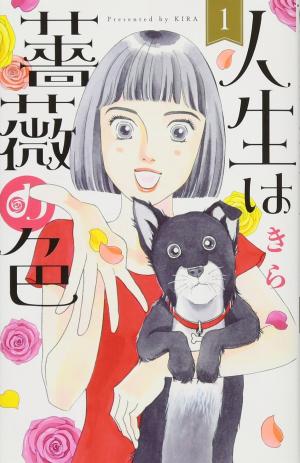 couverture, jaquette Jinsei wa Bara no Iro 1  (Shueisha) Manga