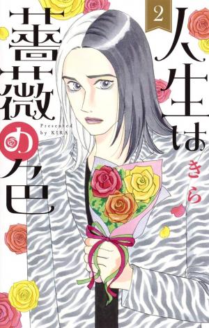 couverture, jaquette Jinsei wa Bara no Iro 2  (Shueisha) Manga