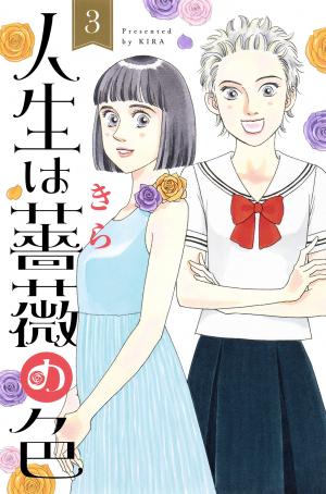 couverture, jaquette Jinsei wa Bara no Iro 3  (Shueisha) Manga