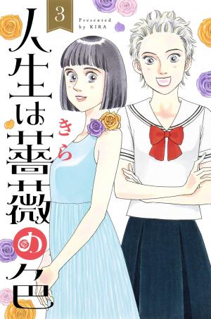 couverture, jaquette Jinsei wa Bara no Iro 3 (Shueisha) Manga