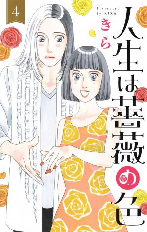 couverture, jaquette Jinsei wa Bara no Iro 4  (Shueisha) Manga