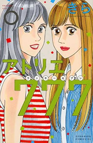 couverture, jaquette Atelier 777 6  (Kodansha) Manga