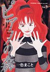 couverture, jaquette Piano Forest 9 1ère Edition (Kodansha) Manga