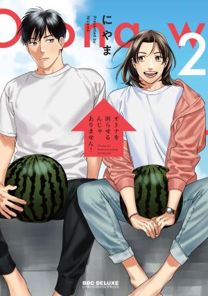 couverture, jaquette Otona o Komaraseru nja Arimasen! 2  (Libre Shuppan) Manga