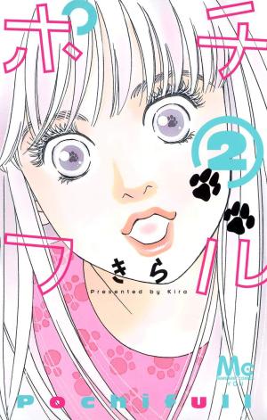 couverture, jaquette Pochifull 2  (Shueisha) Manga