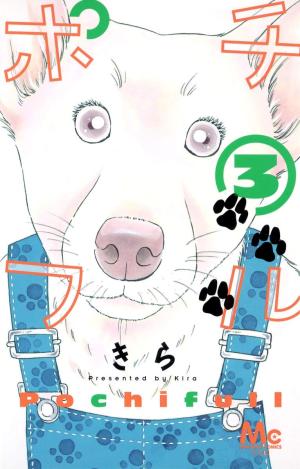 couverture, jaquette Pochifull 3  (Shueisha) Manga