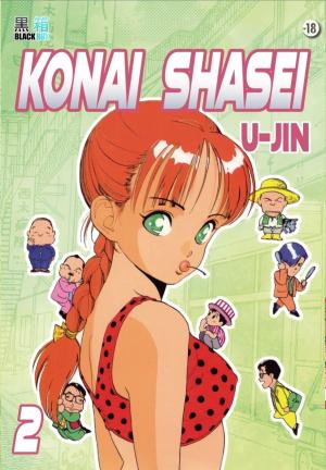 couverture, jaquette Kônai Shasei 2  (Black box) Manga