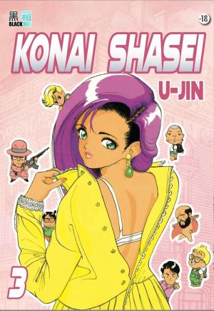 couverture, jaquette Kônai Shasei 3  (Black box) Manga
