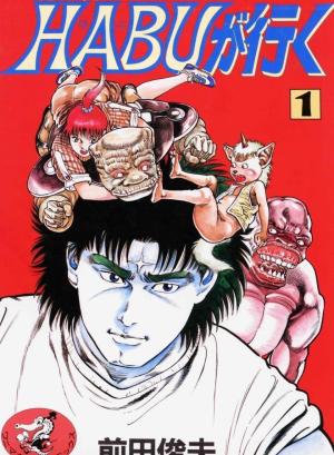 couverture, jaquette Habu 1  (Black box) Manga