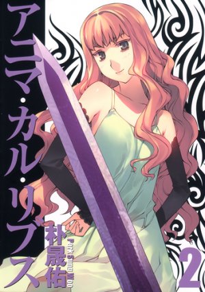 couverture, jaquette Anima Cal Livs 2 (Shueisha) Manga
