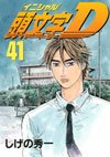 couverture, jaquette Initial D 41  (Kodansha) Manga