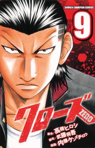 couverture, jaquette Crows Zero 9  (Akita shoten) Manga