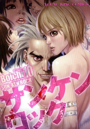 couverture, jaquette Sun-Ken Rock 10  (Shônen Gahôsha) Manga