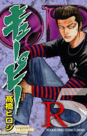 couverture, jaquette QP - Soul of Violence 5 2ème Edition (Shônen Gahôsha) Manga