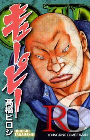 couverture, jaquette QP - Soul of Violence 6 2ème Edition (Shônen Gahôsha) Manga