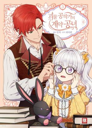 L'enfant des Ténèbres 3