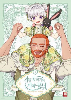 L'enfant des Ténèbres 4