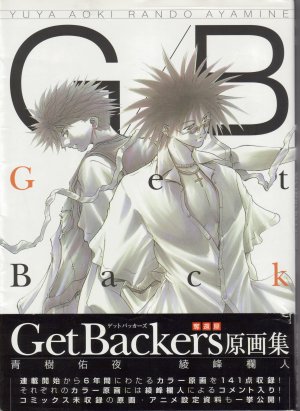 couverture, jaquette G/B Get Backers  G/B Get Backers Art Book (Kodansha) Artbook