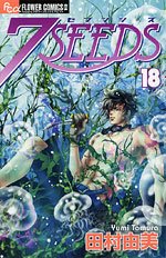couverture, jaquette 7 Seeds 18  (Shogakukan) Manga